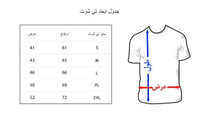 تی شرت به رسم طرح دریم کچر کد 558